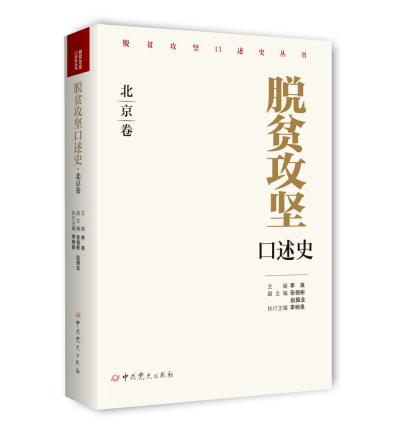 京网-中共北京市委党史研究室-北京市地方志编纂委员会办公室 京网-中共北京市委党史研究室-北京市地方志编纂委员会办公室